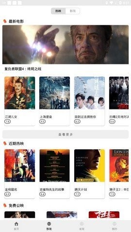 BoxTV影视截图3