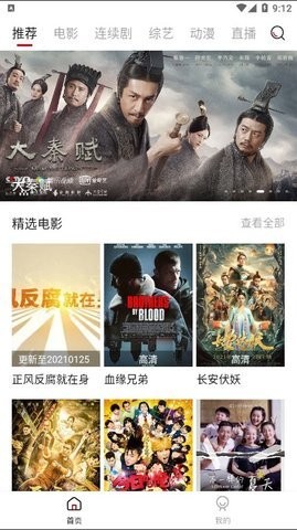 播王影视tv截图4