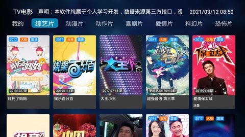 TV电影截图2