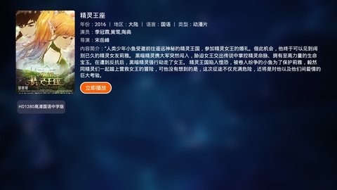 TV电影截图3