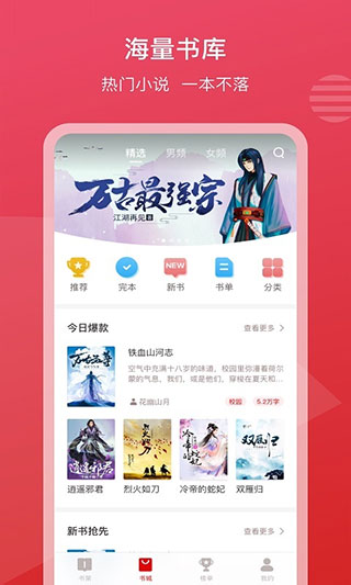 新免小说截图4