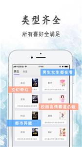 瓜子小说网app官方版截图3