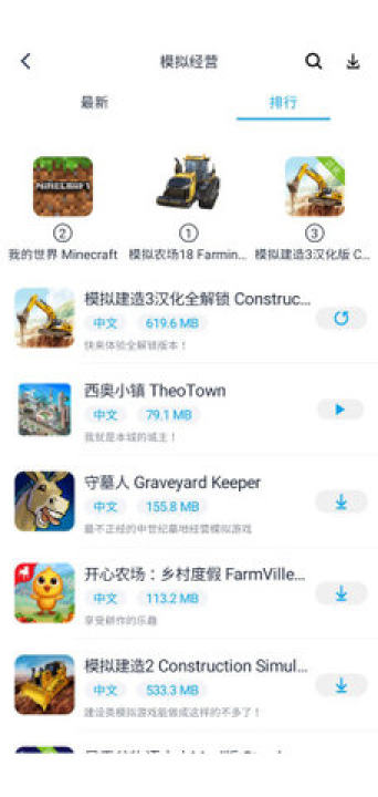 淘气侠app苹果版截图4