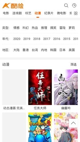 酷绘视频截图3