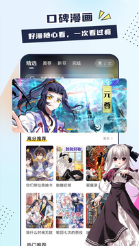 比熊漫画免费安装软件