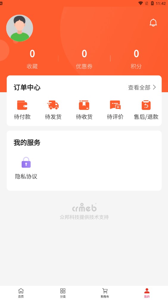 艺达商城截图3