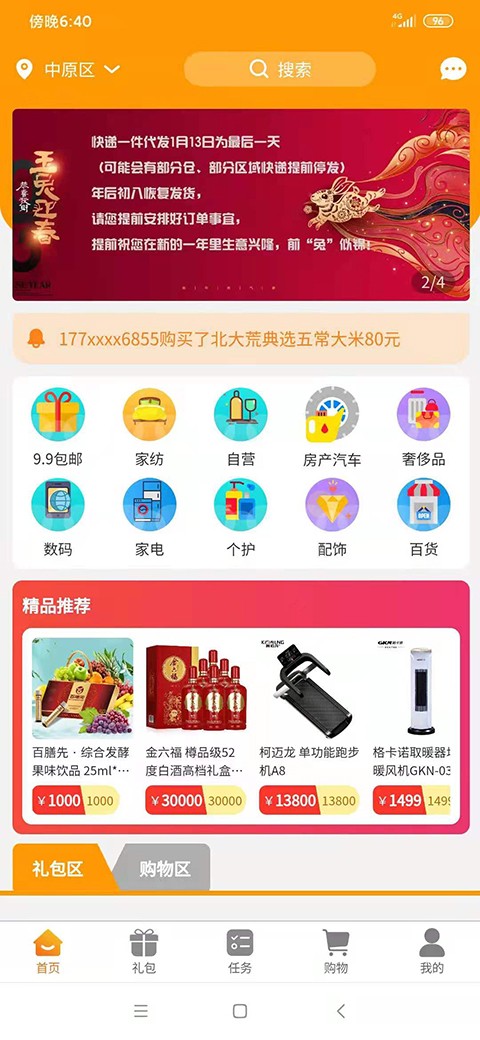 汇来购截图3