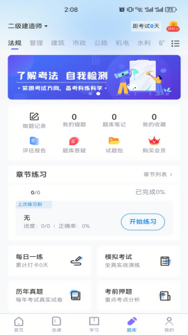 学执教育截图3