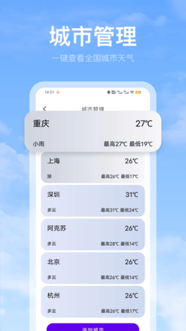 黄历天气雷达截图2