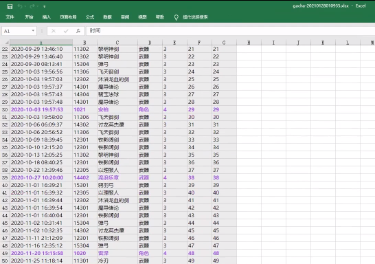 原神抽卡数据导出截图2