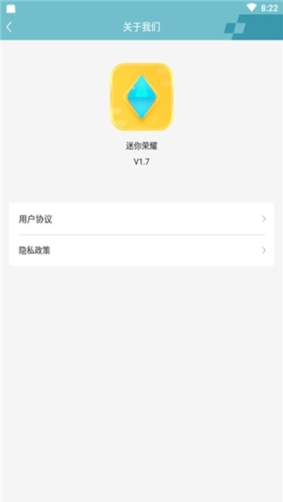 迷你荣耀截图2