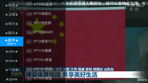 新版飞龙TV免费版截图2