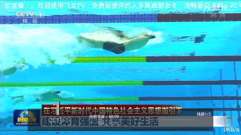 飞龙tv电视直播v1.0截图4