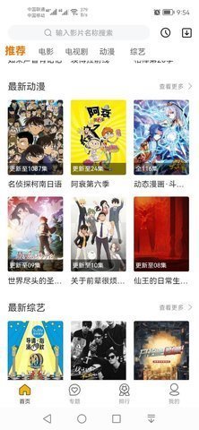 逗趣影视tv版截图3