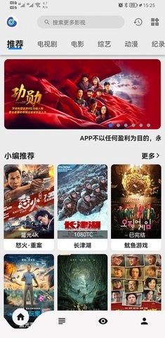 盘子影视tv版截图3