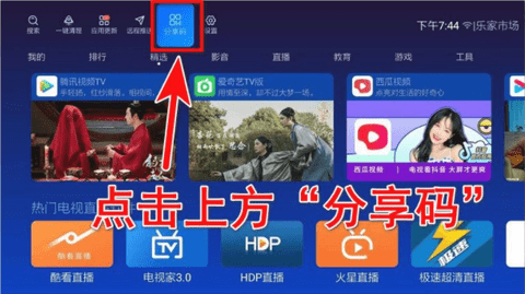 乐家市场tv版截图3