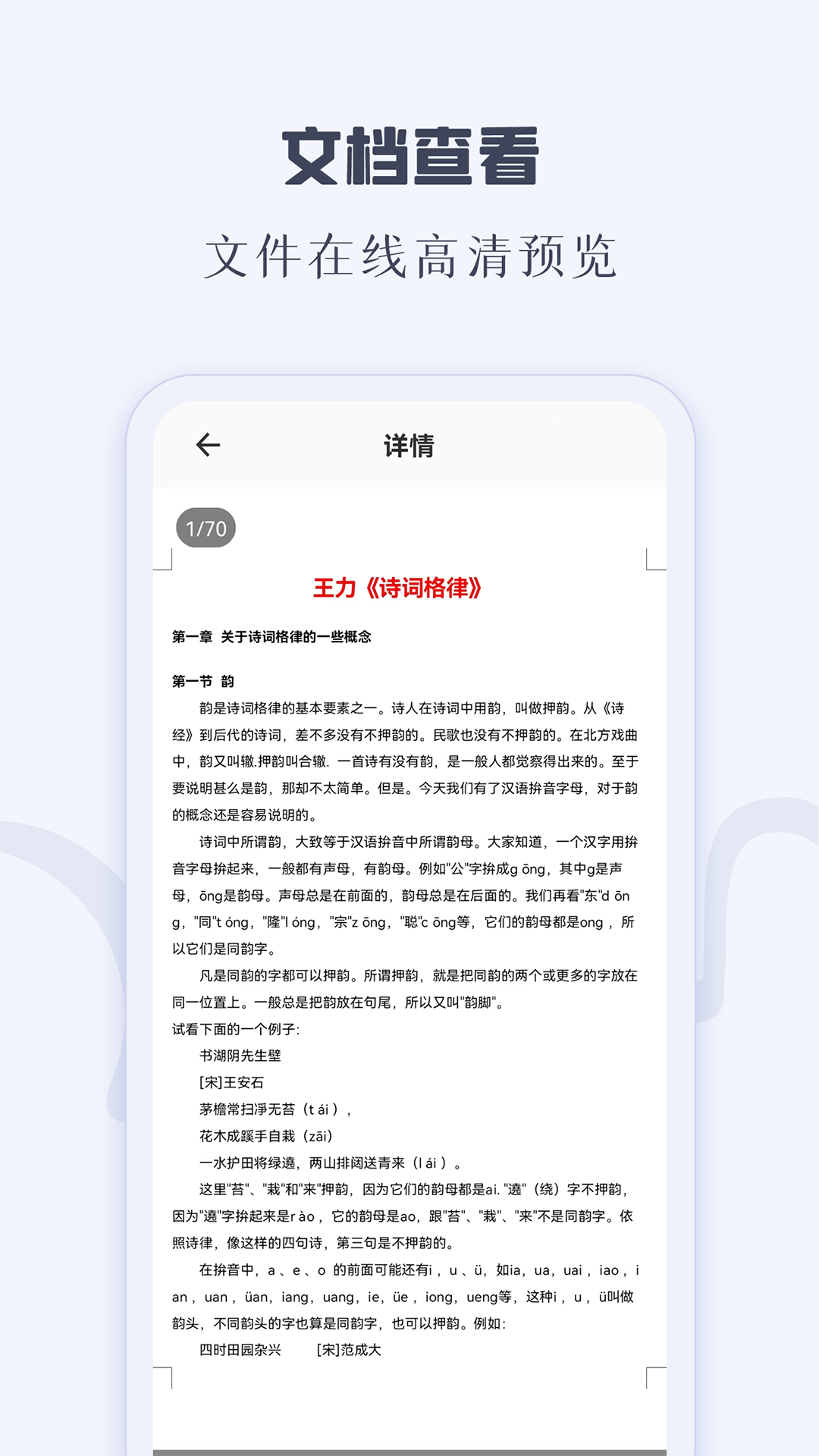 CAJ阅读器截图3