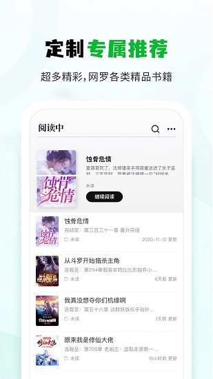 小书森小说APP官方版