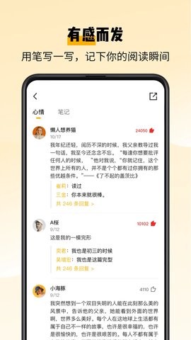 百词斩爱阅读官方版截图4