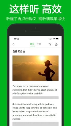 VOA慢速英语截图2