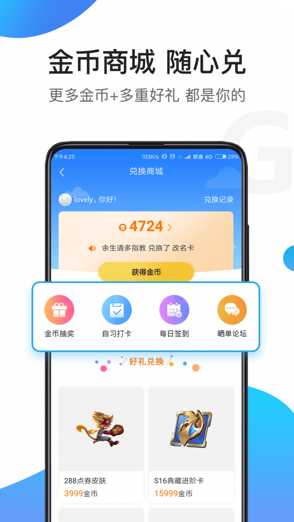 骑士助手app下载截图2