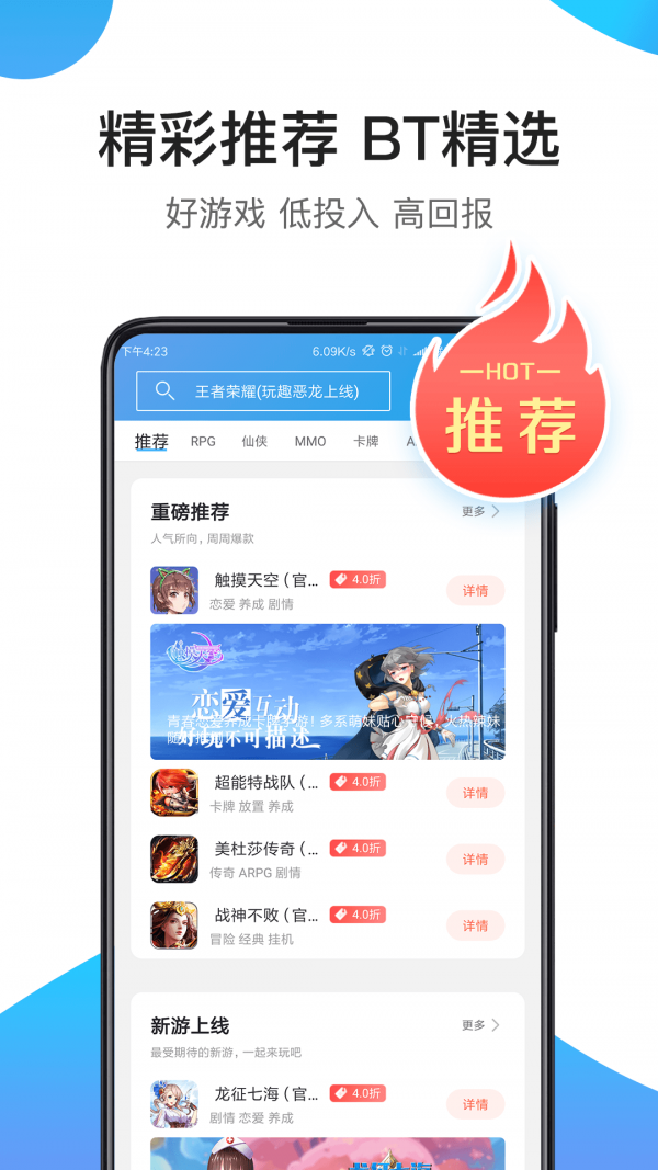 骑士助手app下载截图4