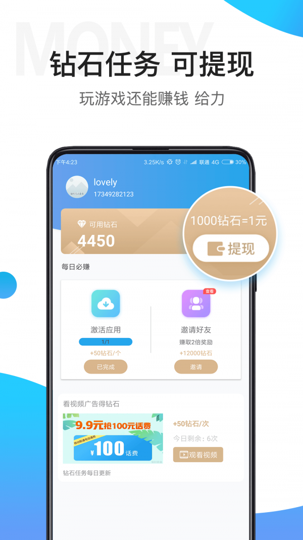 骑士助手app下载截图5