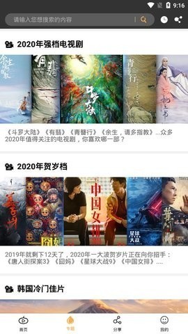 南瓜影视无限制版截图2