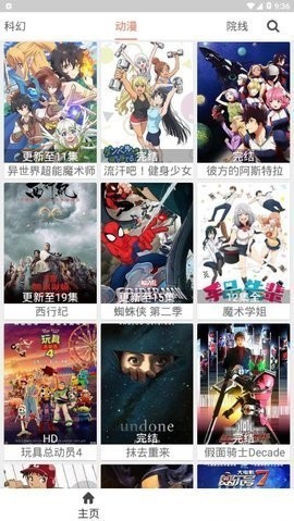 影视猫plus无广告版截图3