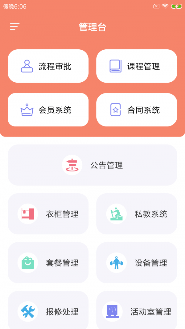 迈肆健馆通截图2