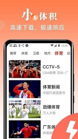 爱tv直播盒子版截图2