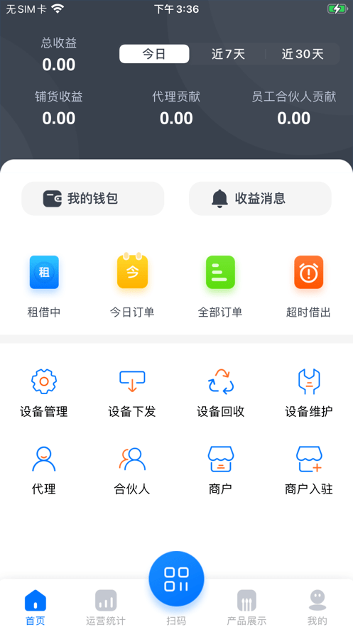 倍电小秘截图3