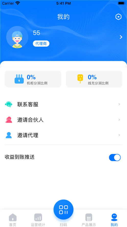 倍电小秘截图2