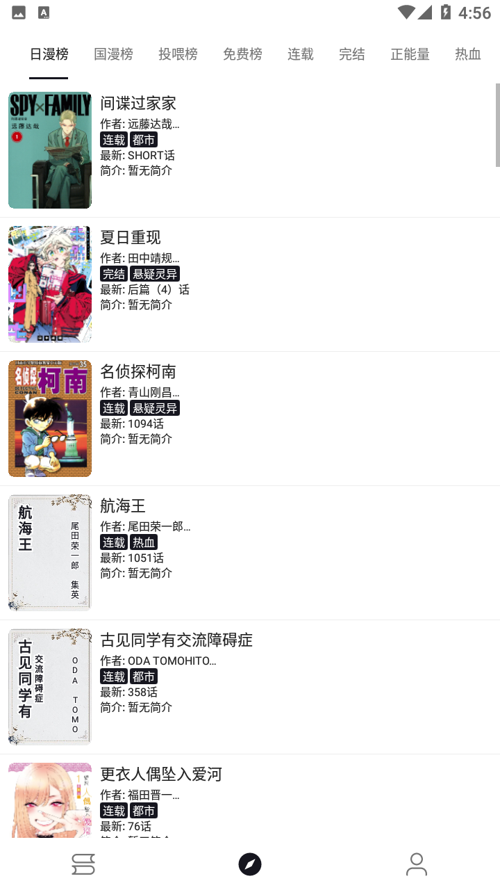 泼辣漫画APP官方版截图2