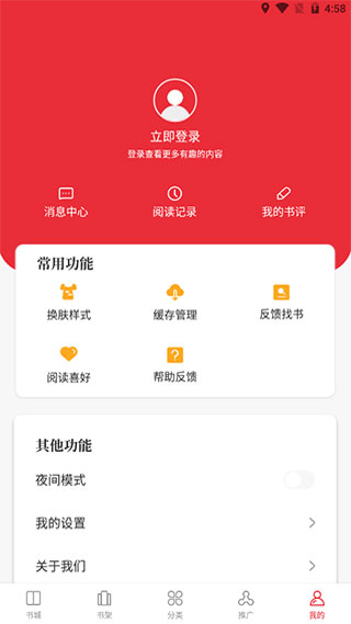 天籁小说app无广告截图4