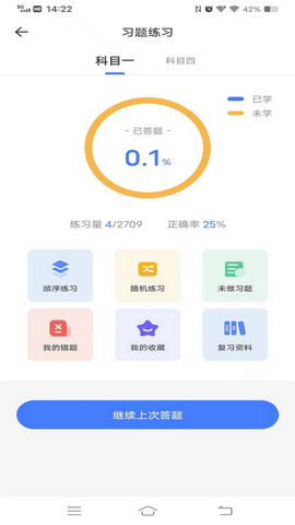 西培学堂截图4