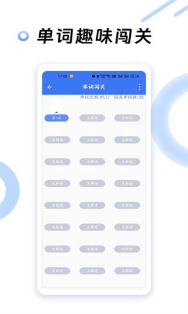 英语四级听力截图4