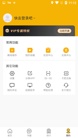 幻视影视APP截图3