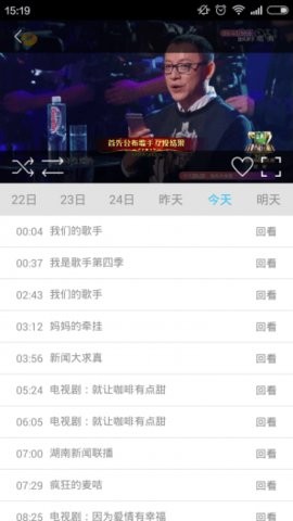 悠兔手机电视TV版截图3