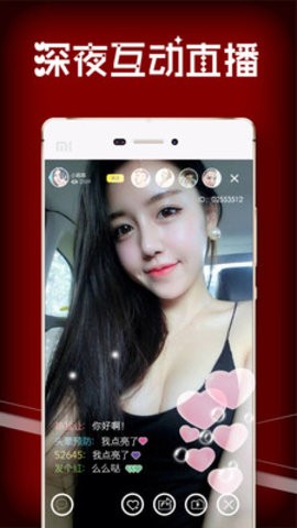 天美视频截图3