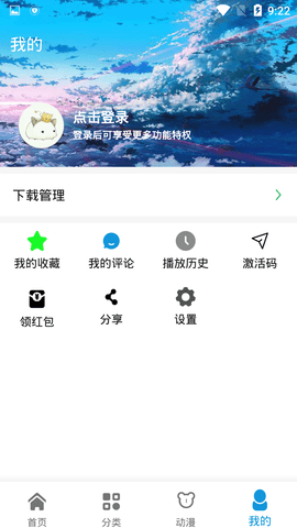 日剧天堂tv版截图3