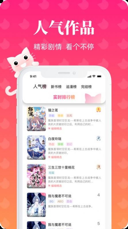 懒猫漫画app官方版