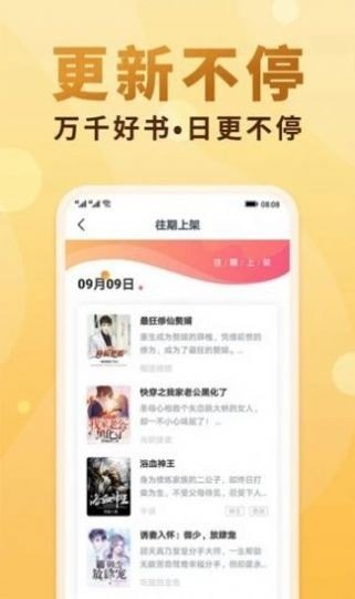 冰冰追看app官网版截图3