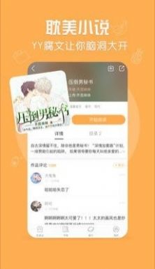 脆皮鸭文学截图3