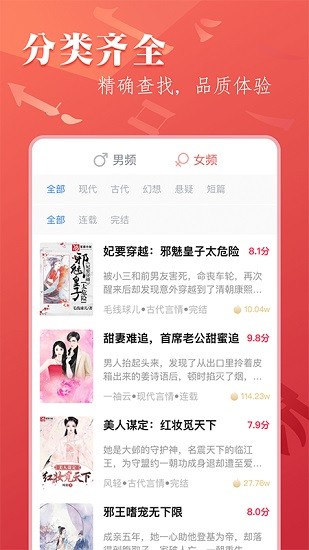 笔尚小说免费版在线阅读截图2