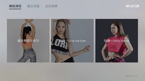 流行舞TV