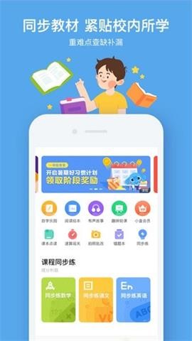 小盒学习截图3