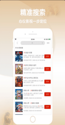 掌中追剧tv版截图2