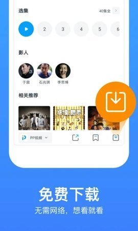 小虫追剧截图3