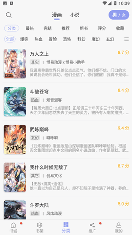 123漫画截图2